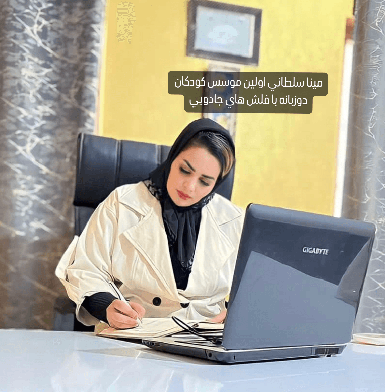 جشنوراه فروش فلش هاي دوزبانه 